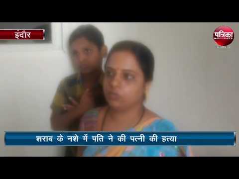 video of husband killed wife after first marriage anniversary - YouTube