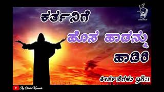 Jesus song kannada