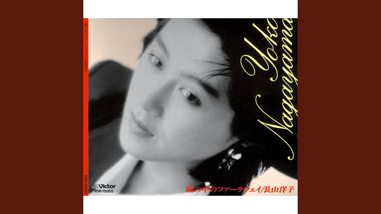 Watch 瞳の中のファーラウェイ PARTII ~Oh, Run Away~ on YouTube Watch 瞳の中のファーラウェイ PARTII ~Oh, Run Away~ on YouTube