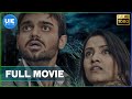 Aathma Tamil Full Movie