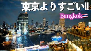 【タイ旅行】これが今のバンコク!!久しぶりにバンコクを散策してみたら想像を超えた大都会になっていた!!バンコク人気移住先海外移住4K