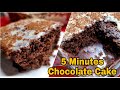 एक सीक्रेट ingredient डालकर बनाएं सिर्फ 5 min में सॉफ्ट रूई जैसा चोकलेट केक | Soft Chocolate Cake