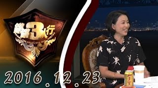 【完整版】20161223 锵锵三人行 周轶君：韩国总统是“高危”职业