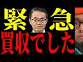 【アジア大会】最悪の結末になりました