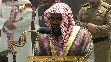 صلاة المغرب ‫الأربعاء 4-10-1441هـ‬ الشيخ سعود الشريم - من سورة المطففين