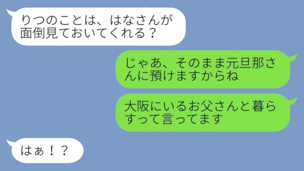 遅刻が多いママ友が子供の遠足を寝坊でキャンセル「息子の面倒はお願いね」→その後、彼女の息子が一生帰れないことを知った時の反応が...w