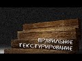 Blender 2.9| Уроки Для Начинающих|Текустурирование для чайников| PBR - текстуры