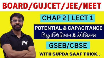 CH 2 L 1 | POTENTIAL & CAPACITANCE [ વિધુતસ્થિતિમાંન & કેપેસિટન્સ ] | GSEB/CBSE | BOARD/GUJCET/NEET