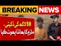 Robbery In Karachi | Police In Action | Latest News | Breaking News