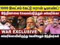 1000 இலட்சம் கேட்டு ஈரான் டிமாண்ட்! இந்தியாவை கேவலப்படுத்தும் அமெரிக்கா! | Trump | iran | USA |