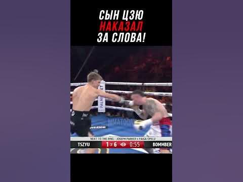 После Этих Слов Сын Цзю Наказал Соперника! - YouTube