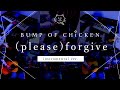 【再現してみた】BUMP OF CHICKEN [please]forgive(instrumental)