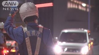 増加する飲酒運転事故　池袋で取り締まりの検問(16/06/18)