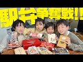 【爆食】全国有名駅弁を食べ尽くす！絶品スイーツも♡3児ママの手抜きご飯