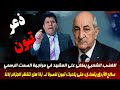 برنامج الراي الحر مع صالح الازرق حلقة اليوم كاملة مباشر اليوم دعوات للتحرك برنامج الراي الحر مع صالح الازرق حلقة اليوم كاملة مباشر اليوم دعوات للتحرك
