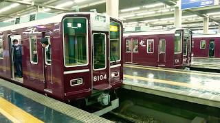 阪急電車 宝塚線 8000系 8004F 発車 大阪梅田駅