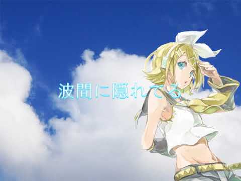 【鏡音リン】息を -Ikiwo-【Vocaloid Original】