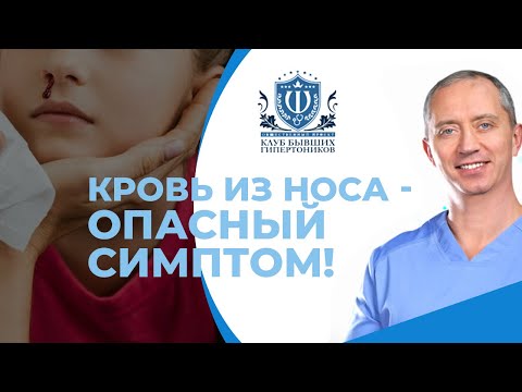 Видео: 3 способа сохранить нос во влажном состоянии, чтобы предотвратить кровотечение из носа