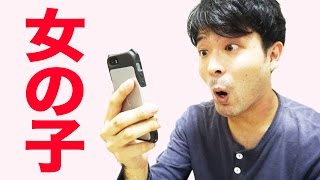 斉藤さんアプリで彼女はできるのか？