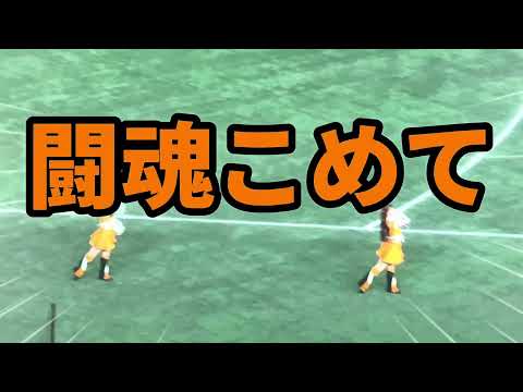 ジャイアンツチーム応援歌 闘魂こめて