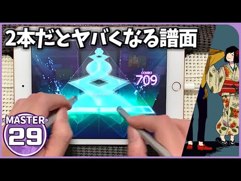 【プロセカ】いかないで[MASTER 29]【ALL PERFECT】【プロジェクトセカイ カラフルステージ feat.初音ミク】