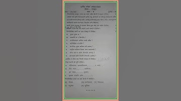 संस्कृत Class 8 ka वार्षिक परीक्षा questions paper 2023 up bord class 8th ka Annual paper 2023