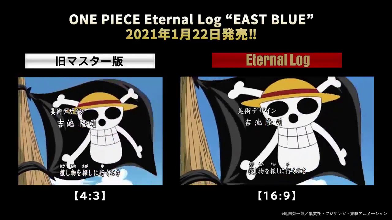 翌日発送可能 Blu R One Piece Eternal Log Skypiea Blu Ray