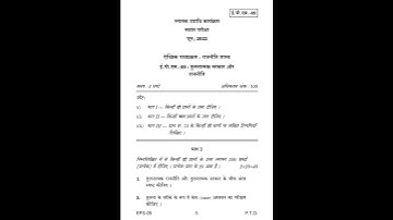 EPS - 09   June 2022 Question Paper