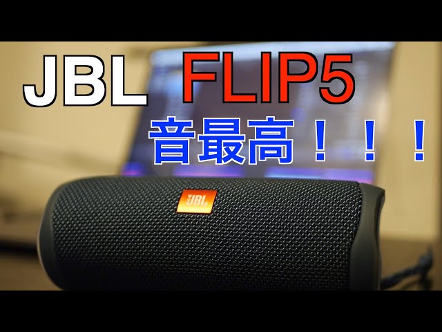 オーディオ機器JBL flip5　試聴のみ