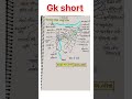 ब्रह्मपुत्र नदी प्रणाली तंत्र rpsc 2nd grade gk short notes #rpsc #successmind #gk  #2ndgrade