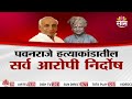 Special Report | पवनराजेंना कुणी मारलं? | Pawanraje Nimbalkar Case Update