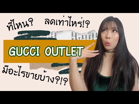 outlet มี ที่ไหน บ้าง  2022 New  Gucci Outlet ลด 50% มีที่ไหน ขายอะไรบ้าง?!? | Catzilla Most