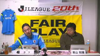 【 #SKHT アーカイブ】試合よりグルメ？Jリーグ・スタジアムグルメを紹介 【特集：富士ゼロックス・スーパーカップを大予想】
