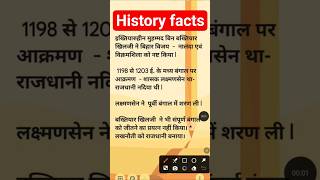 History facts मध्यकालीन भारत बख्तियार खिलजी #shortsfeed #shortvideo #viral #viralvideo #ytshorts