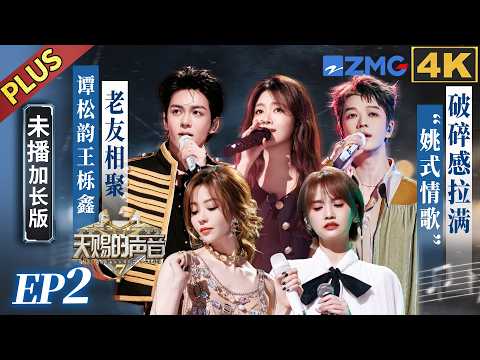 【FULL】Yao Xiaotang's Hokkien A Cappella of "A Little Bit" | The Treasured Voice S7 EP2