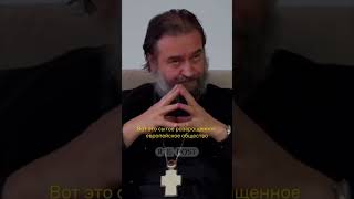 «Восьмилетний мужчина, это то что нужно нам»,— РПЦ