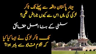Reality Of Ayesha Akram Baig | Tiktok Viral Videos | Lite House
