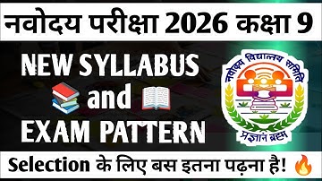 JNVST 2026 Class 9th New Syllabus  & Exam Pattern | Navodaya Class 9 Full Syllabus Preparation Video