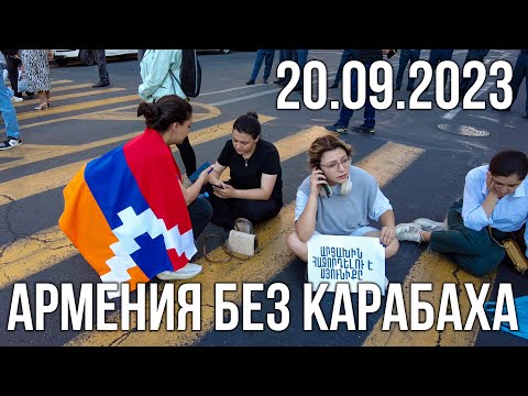 Армения без Карабаха