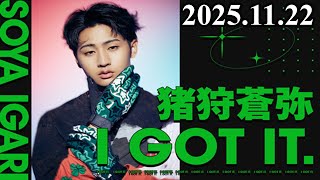 KEY TO LIT くっつキテレツ　猪狩蒼弥 KEY TO LIT 猪狩蒼弥 I GOT IT 2025.11.22 - YouTube