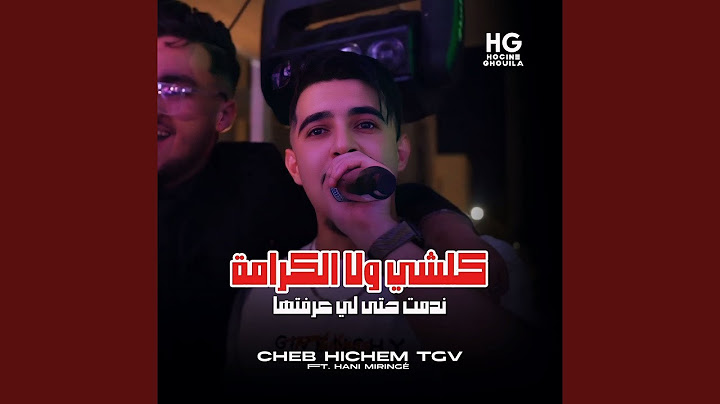 كلشي ولا الكرامة (feat. Hani Miringé)
