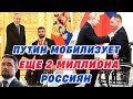 Мобилизация 2 миллионов россиян/ Бензин закончится совсем? Обзор новостей 15.10