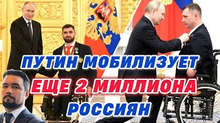 Мобилизация 2 миллионов россиян/ Бензин закончится совсем? Обзор новостей 15.10