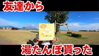 湯たんぽ貰ったけど・・・エコ湯たんぽ