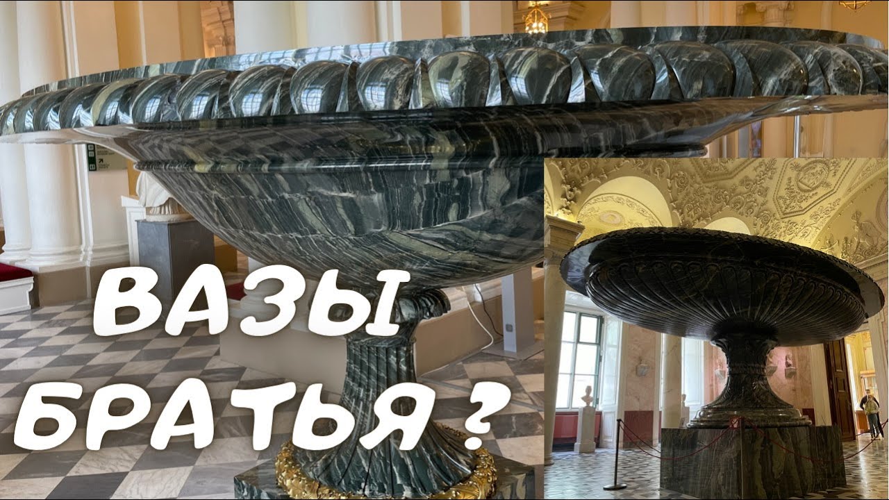 Колыванская ваза история