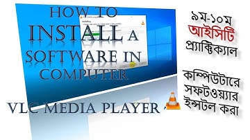 How to Install a software in computer||কম্পিউটারে সফটওয়্যার ইন্সটল করা||software installation