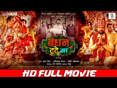 BANDHAN TUTE NA       FULL MOVIE  Ritesh Pandey Richa Dixit  Cinema  SRK Music