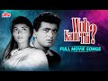WOH KAUN THI 1964 Full Movie Songs | Lata Mangeshkar, Mahendra Kapoor | Lag Jaa Gale | Manoj Kumar