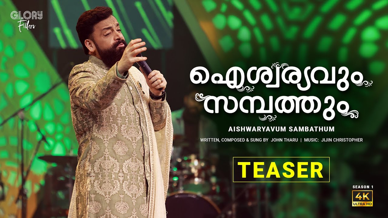 Aishvariyavum sambathum Teaser Glory Fillers Bro. John Tharu Jijin christapher YouTube
