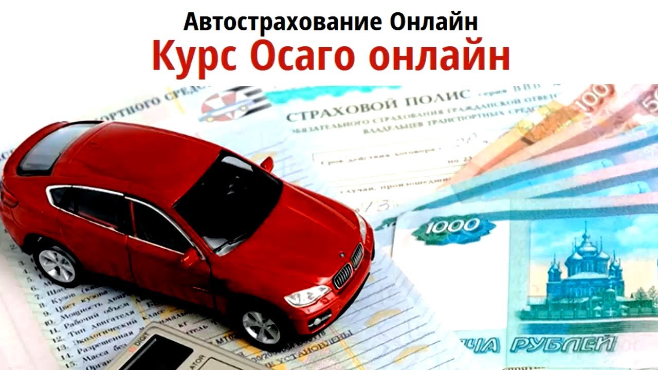 Как Заработать На Автостраховании